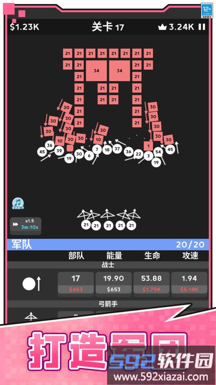 天天撞球截图3