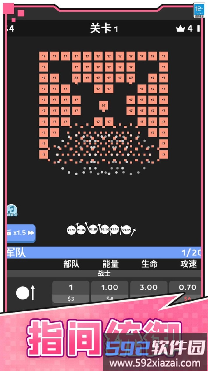 天天撞球截图4