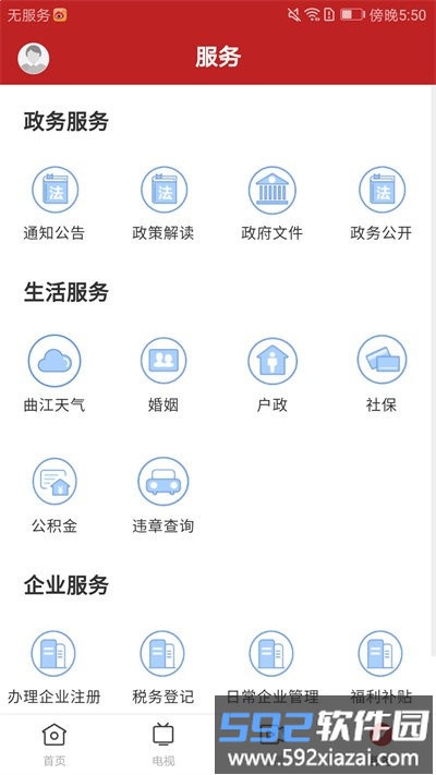 风度曲江官方版截图1