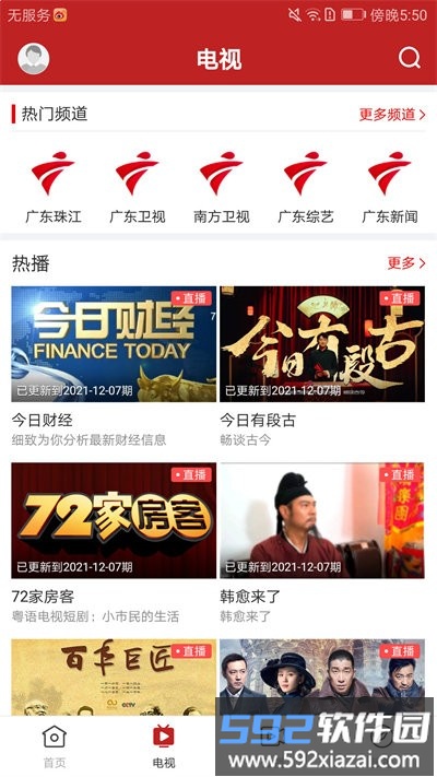 风度曲江官方版截图2