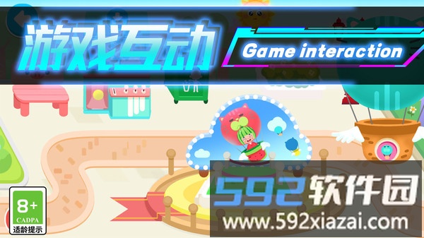Q版过家家截图2