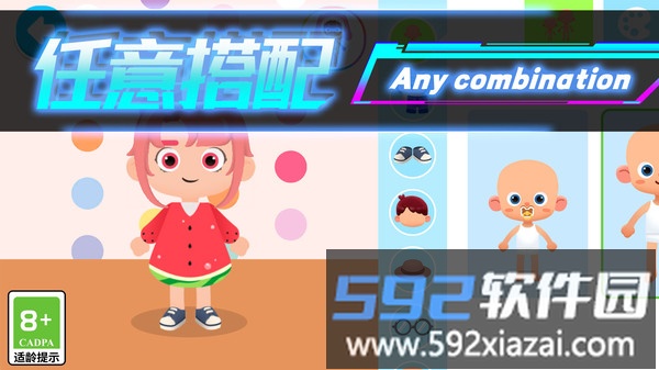 Q版过家家截图3