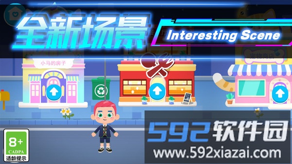 Q版过家家截图5