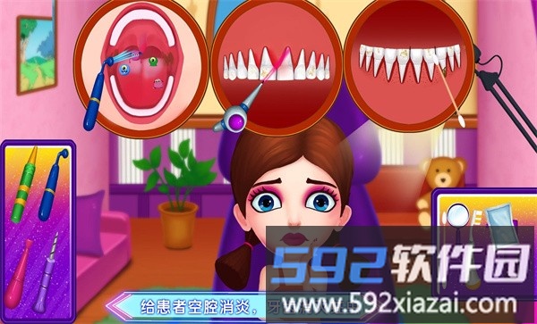 学校牙齿医生免费版截图2