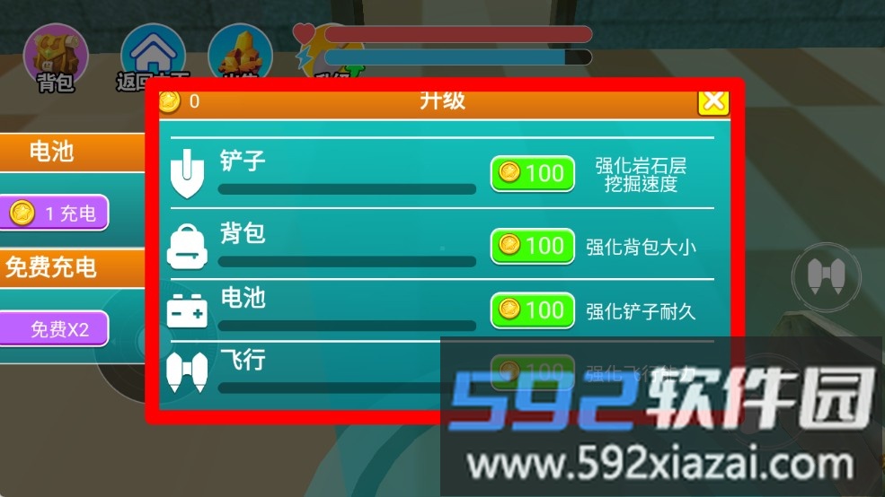 掘地挖宝模拟器