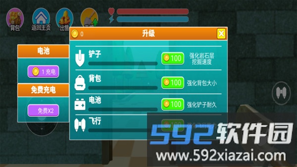 掘地挖宝模拟器截图1