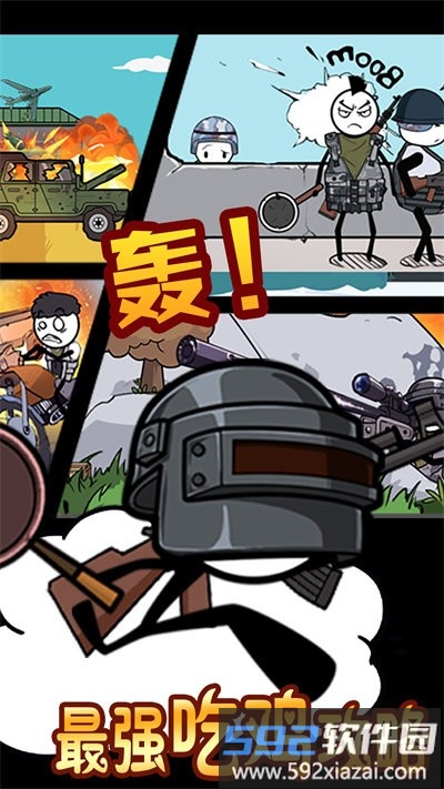 火柴人迷你逃亡手机版截图2