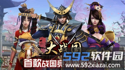 大战国幕府争霸单机版截图3