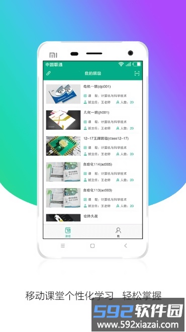 安徽基础教育资源应用平台手机版(皖教云)截图2