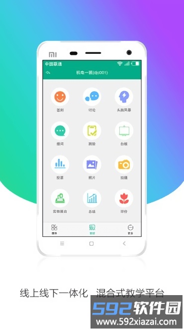 安徽基础教育资源应用平台手机版(皖教云)截图3
