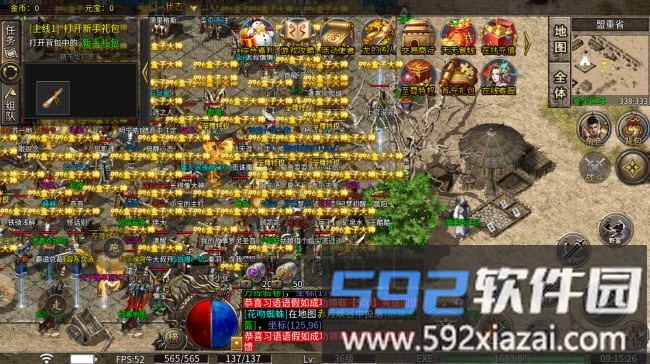 上古战神截图1