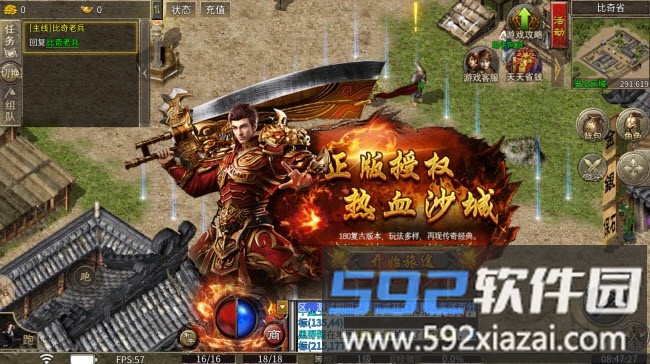 上古战神截图4