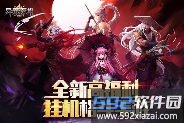 异界深渊觉醒微信游戏截图1