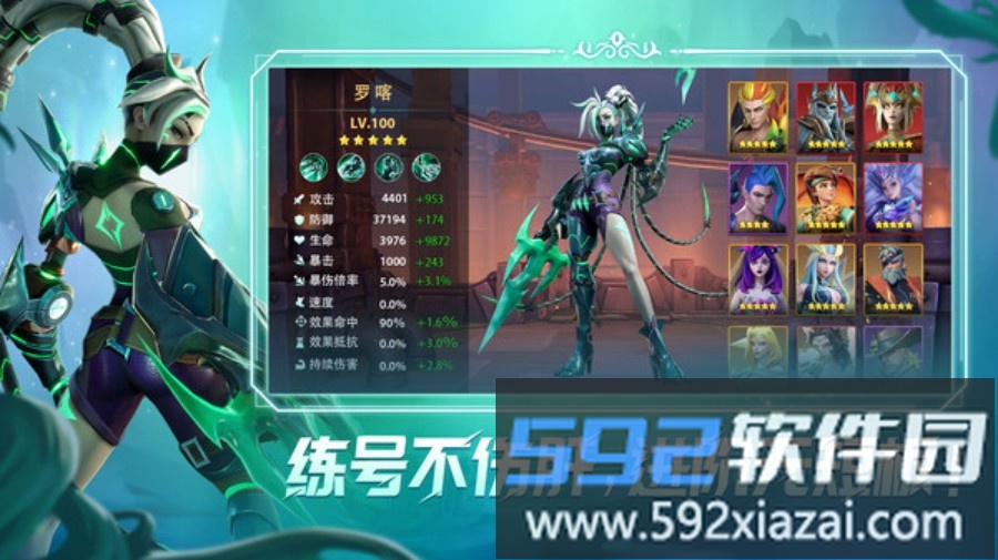 无限奇兵降临截图2