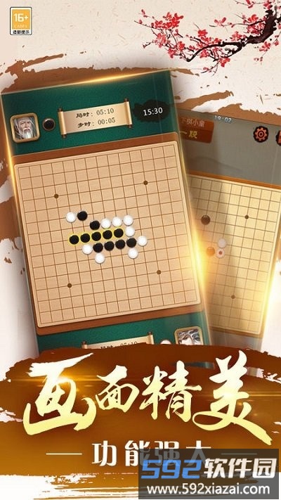 翻转棋游戏截图2