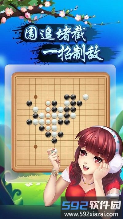 翻转棋游戏截图3