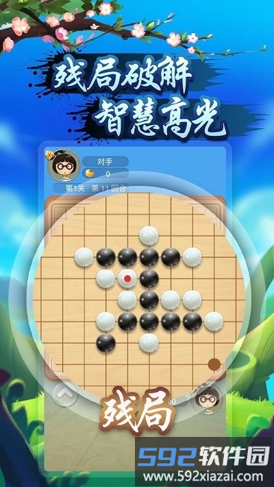翻转棋游戏截图4