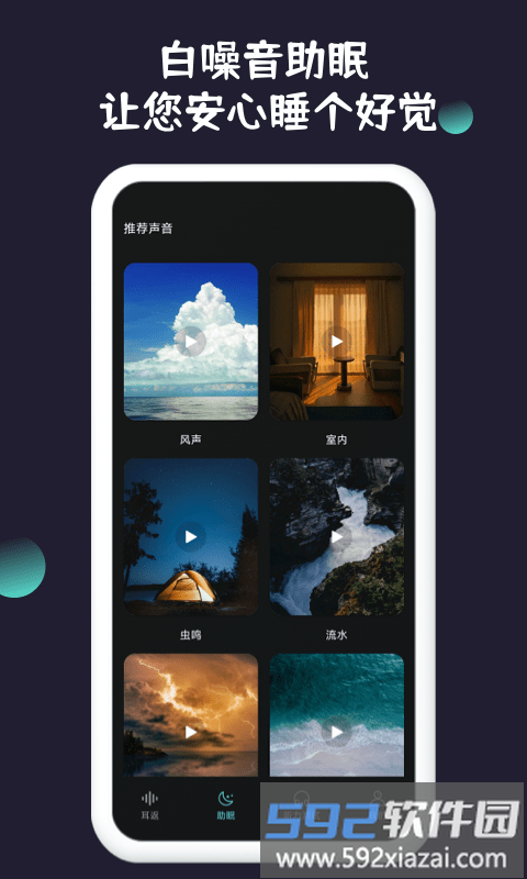 耳返背书软件截图1