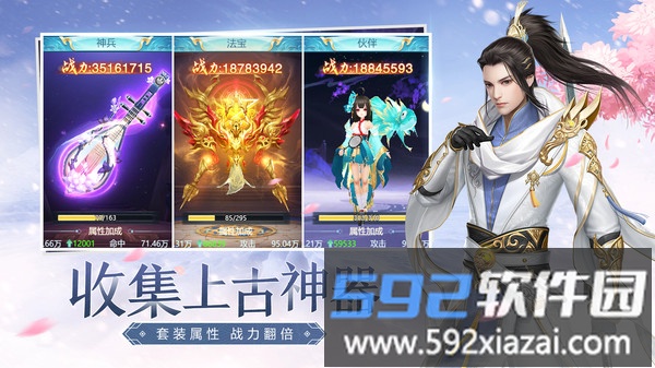 青云诀之伏魔截图4