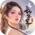 青云诀之伏魔