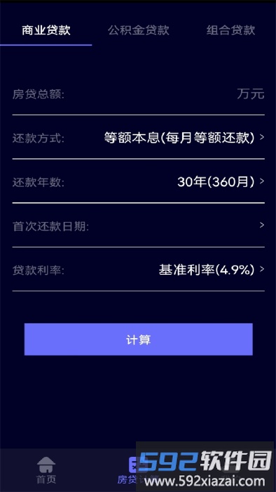 测距测量器app截图2