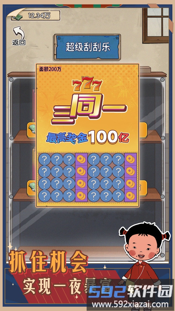 村口过庙会