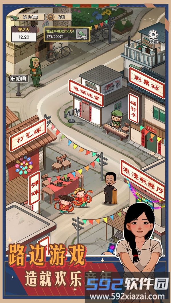 村口过庙会截图3