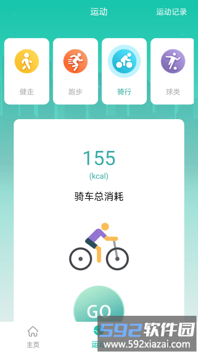 大风运动app截图1