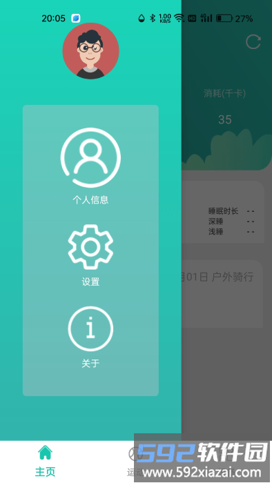 大风运动app截图3