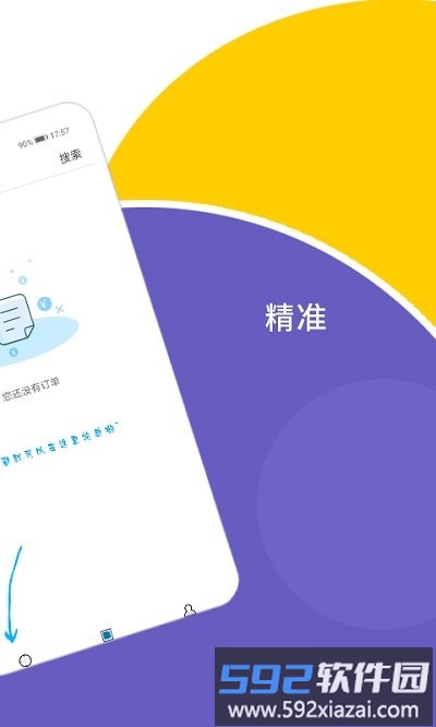 大鹅抢单app截图2