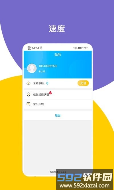 大鹅抢单app截图3