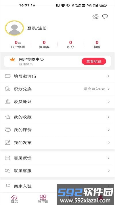 幸福涟源app截图2
