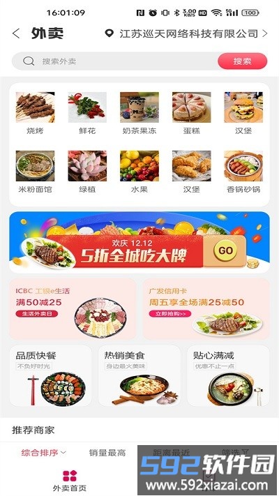 幸福涟源app截图3