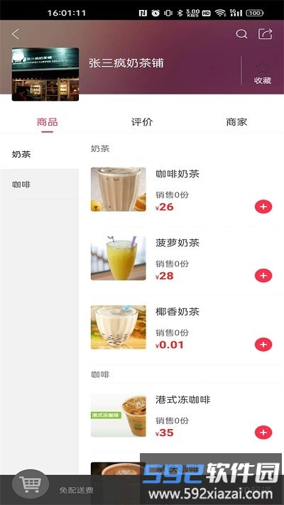 幸福涟源app截图4