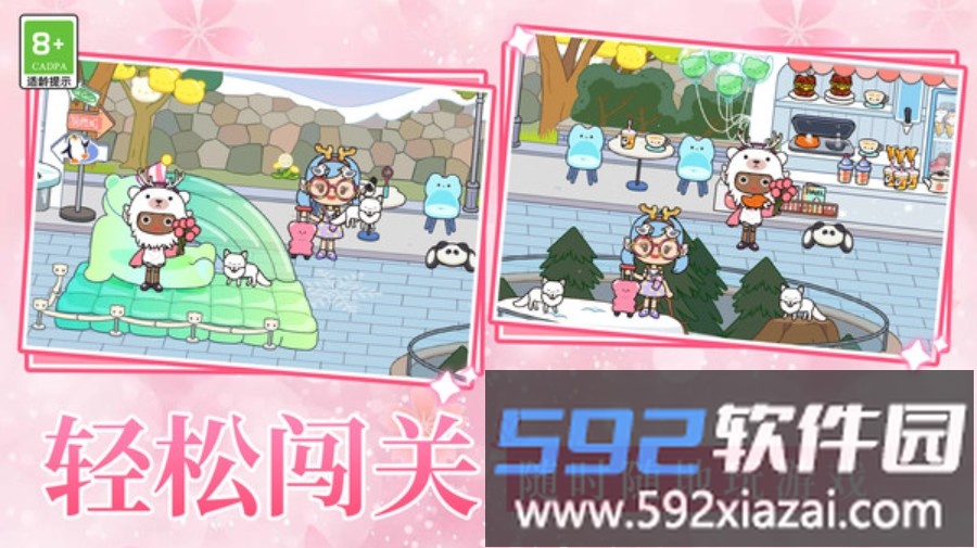 村庄建造奇遇
