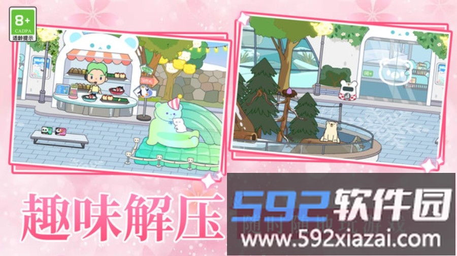村庄建造奇遇截图1