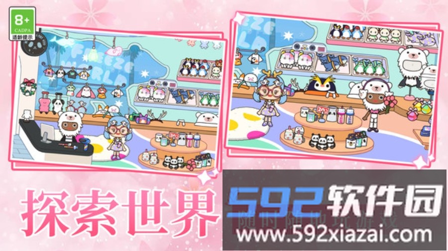 村庄建造奇遇截图2