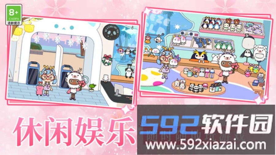 村庄建造奇遇截图3
