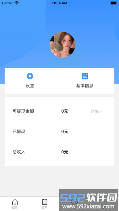 不止按摩商户端官方版截图3