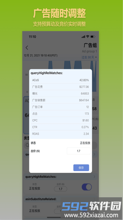 aseller软件截图3