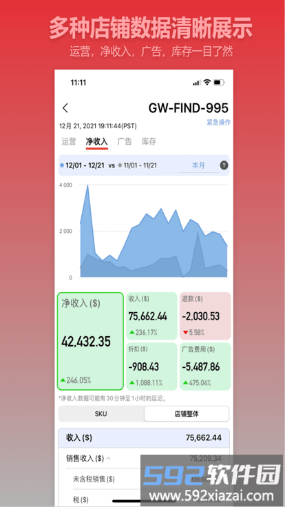 aseller软件截图4
