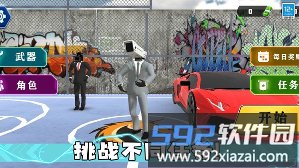 决战机器人