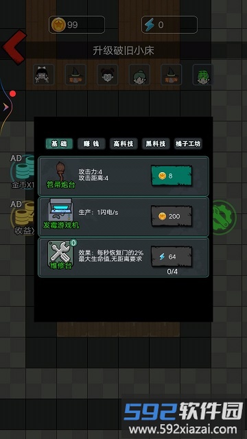 灵异学院躺平发育游戏
