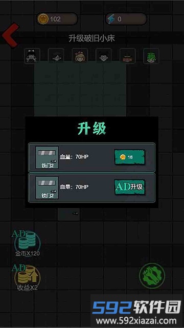 灵异学院躺平发育游戏截图2