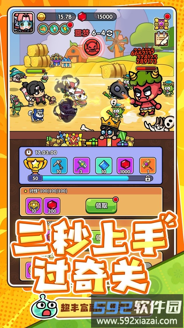次神光之觉醒