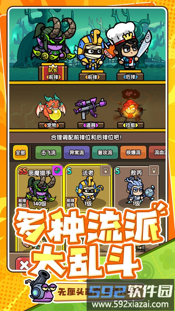 次神光之觉醒截图2