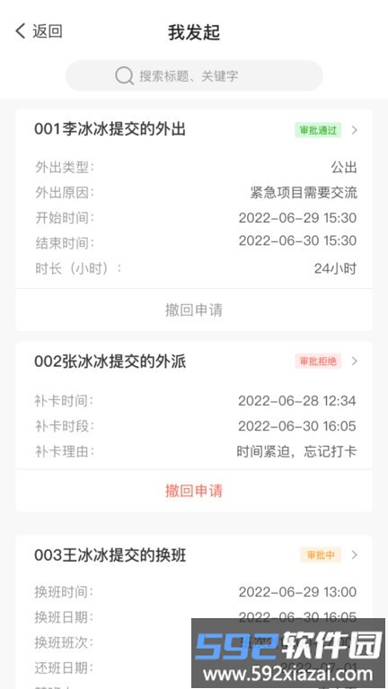 太蓝oaapp截图1