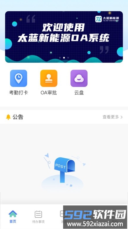 太蓝oaapp截图2