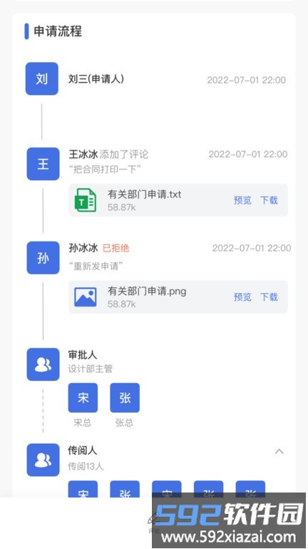 太蓝oaapp截图4