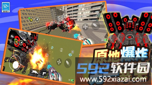 马桶人大逃亡